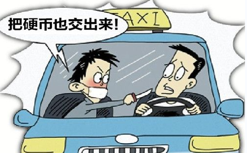 口罩男淩晨搶劫出租車嫌錢少：把硬幣也拿來