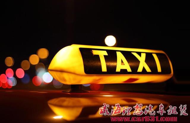 交通部：治理专车、鼓励非盈利为目的拼车