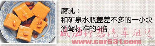 5只醉虾酒后驾驶 请“小心”这些食品