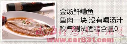 5只醉虾酒后驾驶 请“小心”这些食品