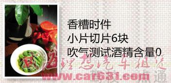 5只醉虾酒后驾驶 请“小心”这些食品