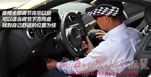 从基础开始 驾控之旅安全驾驶培训-威海理想租车 从基础开始 驾控之旅安全驾驶培训-威海理想租车