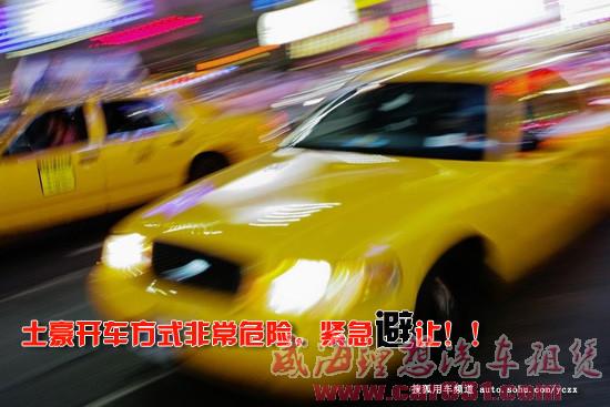 五大土豪开车 紧急避让-威海理想租车 五大土豪开车 紧急避让-威海理想租车