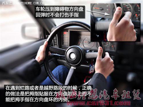 如何正确使用方向盘-威海理想租车 如何正确使用方向盘-威海理想租车