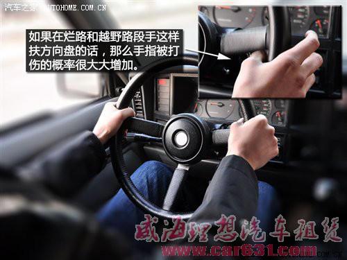 如何正确使用方向盘-威海理想租车 如何正确使用方向盘-威海理想租车