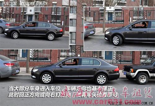 侧方停车的实用技巧-威海理想租车 侧方停车的实用技巧-威海理想租车