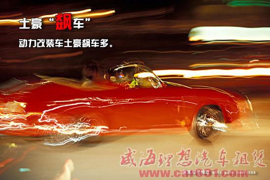 五大土豪开车 紧急避让-威海理想租车 五大土豪开车 紧急避让-威海理想租车