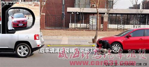 用外后视镜判断车距-威海理想租车 用外后视镜判断车距-威海理想租车