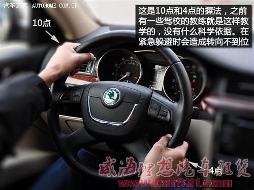 如何正确使用方向盘-威海理想租车 如何正确使用方向盘-威海理想租车