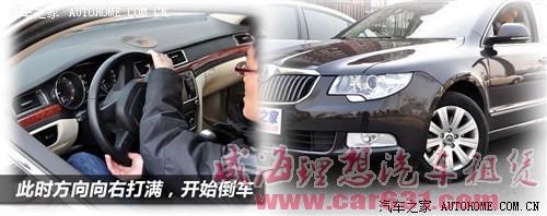 侧方停车的实用技巧-威海理想租车 侧方停车的实用技巧-威海理想租车