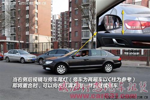 侧方停车的实用技巧-威海理想租车 侧方停车的实用技巧-威海理想租车