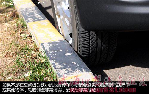 停车需注意的问题【驾校不教的知识】-威海理想租车 停车需注意的问题【驾校不教的知识】-威海理想租车