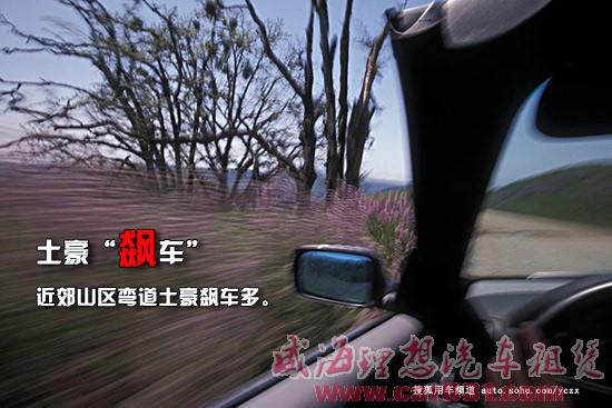 五大土豪开车 紧急避让-威海理想租车 五大土豪开车 紧急避让-威海理想租车