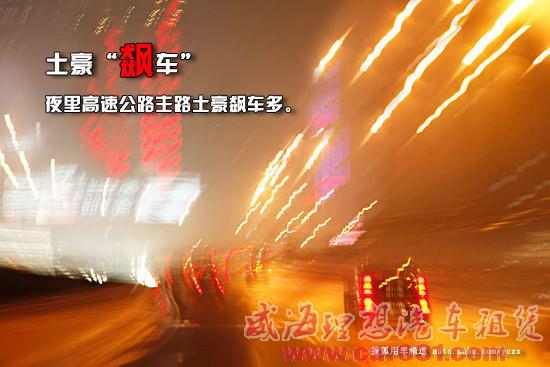 五大土豪开车 紧急避让-威海理想租车 五大土豪开车 紧急避让-威海理想租车