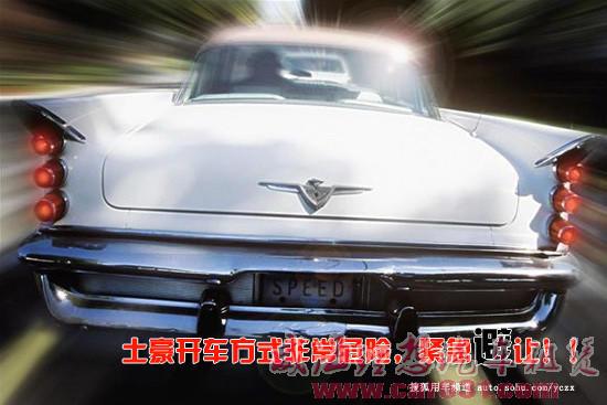 五大土豪开车 紧急避让-威海理想租车 五大土豪开车 紧急避让-威海理想租车