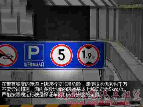 在地下车库行驶时需注意的事!-威海理想租车 在地下车库行驶时需注意的事!-威海理想租车