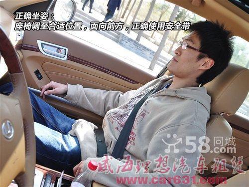 车内乘客正确坐姿【驾校不教的知识】-威海理想租车 车内乘客正确坐姿【驾校不教的知识】-威海理想租车