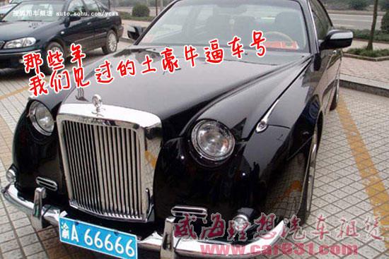 五大土豪开车 紧急避让-威海理想租车 五大土豪开车 紧急避让-威海理想租车