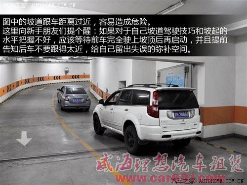 在地下车库行驶时需注意的事!-威海理想租车 在地下车库行驶时需注意的事!-威海理想租车