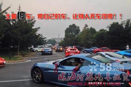 五大土豪开车 紧急避让-威海理想租车 五大土豪开车 紧急避让-威海理想租车