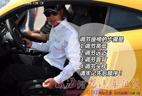 从基础开始 驾控之旅安全驾驶培训-威海理想租车 从基础开始 驾控之旅安全驾驶培训-威海理想租车