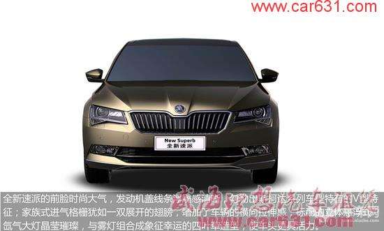 全心而来 全新速派升级品质大盘点