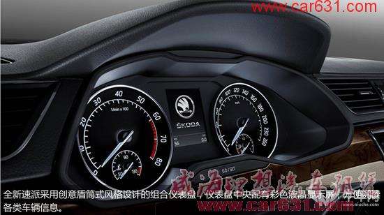 全心而来 全新速派升级品质大盘点