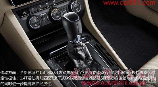 全心而来 全新速派升级品质大盘点