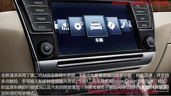 全心而来 全新速派升级品质大盘点