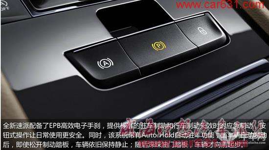 全心而来 全新速派升级品质大盘点