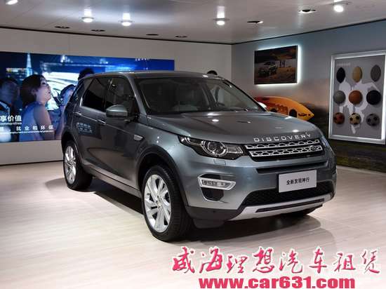 国产发现神行低价上市 看似诚意十足实则另有隐情