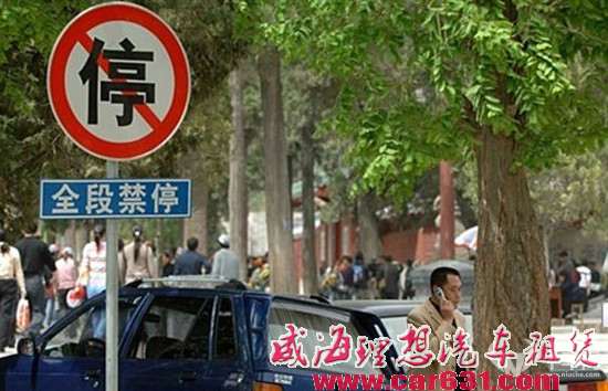 违规停车／超速／闯红灯到底扣多少分？