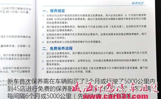 吉利博瑞保养贵不贵？用车成本有多高