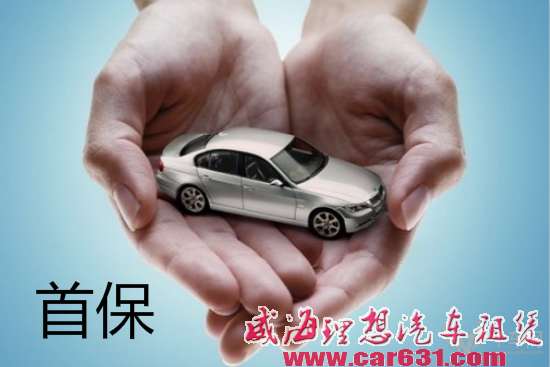 汽车首保要注意什么 车主要准备哪些资料