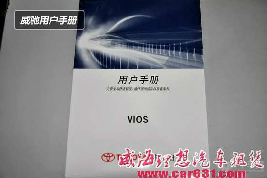 汽车首保要注意什么 车主要准备哪些资料