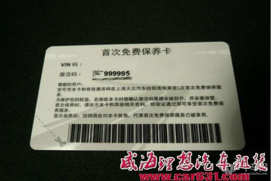 汽车首保要注意什么 车主要准备哪些资料