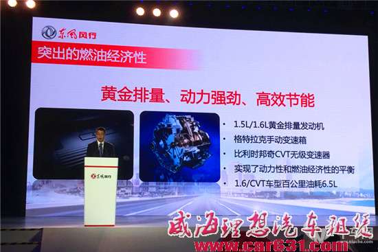 东风风行S500 4处亮点1处不足还有1个彩蛋