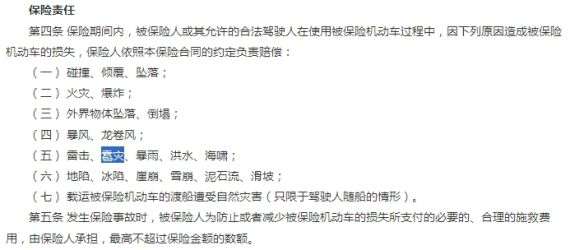 黄金48小时 冰雹砸坏爱车应尽快报保险
