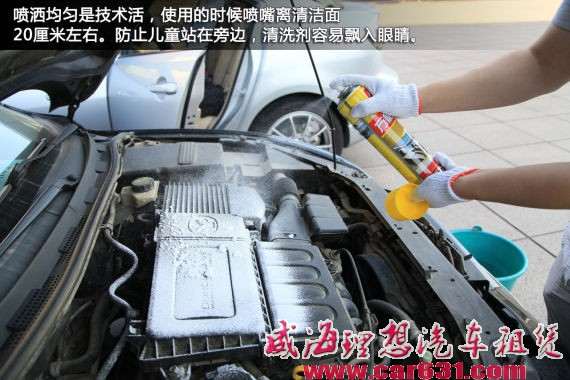 爱车成为“小清心” 发动机舱清洁作业