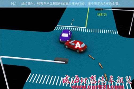 2013版交通事故责任划分详解（完整版）