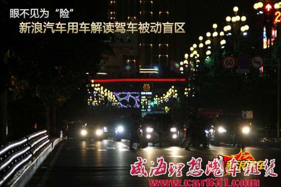 眼不见为“险” 解读驾车被动盲区