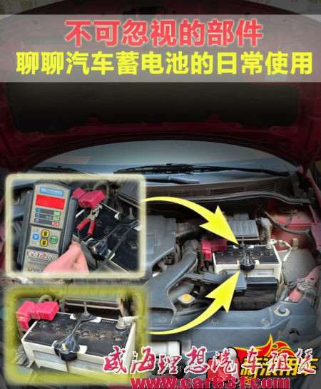 停车要拔点烟器？ 汽车电瓶的日常应用