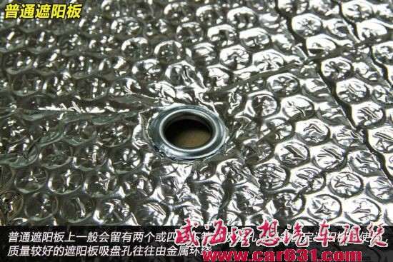 别再裸晒了 两种遮阳板防晒效果实测