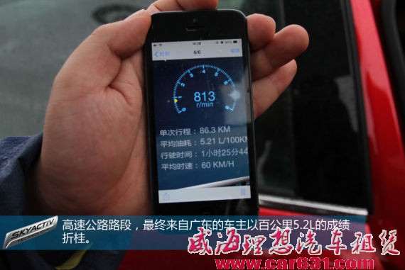 阿特兹节油挑战赛 最佳成绩每百公里5.2L-威海理想租车 阿特兹节油挑战赛 最佳成绩每百公里5.2L-威海理想租车