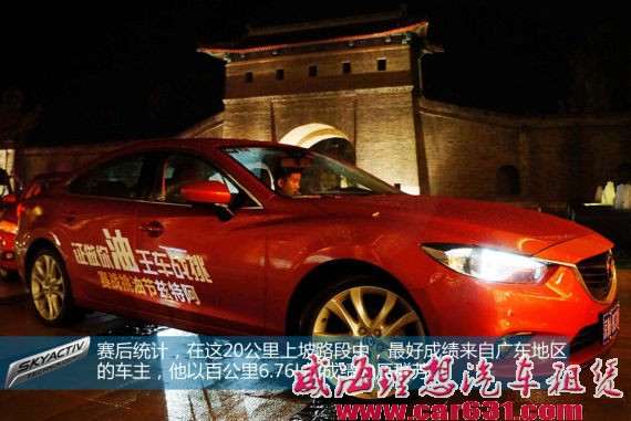 阿特兹节油挑战赛 最佳成绩每百公里5.2L-威海理想租车 阿特兹节油挑战赛 最佳成绩每百公里5.2L-威海理想租车