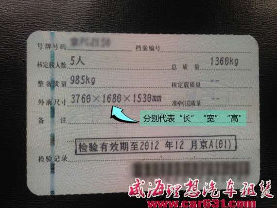 北京自驾游专列攻略 对比纯自驾和租车游