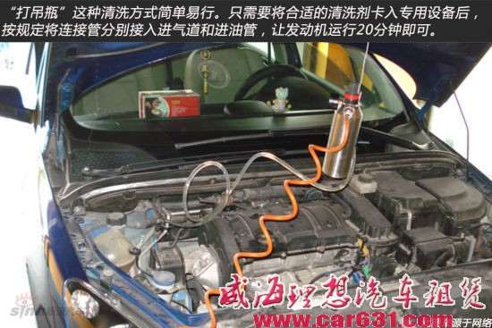 让您心中有数 汽车油路清洗须知二三事-威海理想租车 让您心中有数 汽车油路清洗须知二三事-威海理想租车