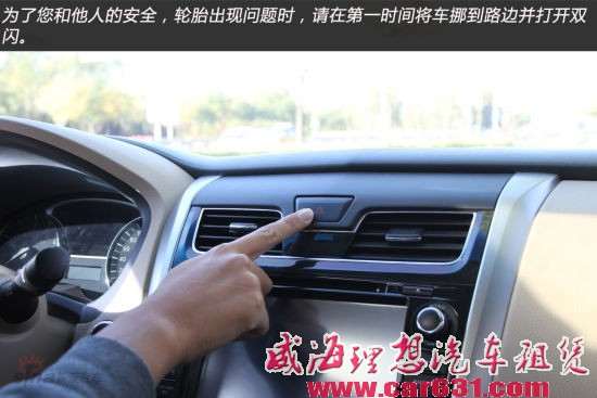 备胎也有逆袭时 新浪汽车教您正确换备胎-威海理想租车 备胎也有逆袭时 新浪汽车教您正确换备胎-威海理想租车