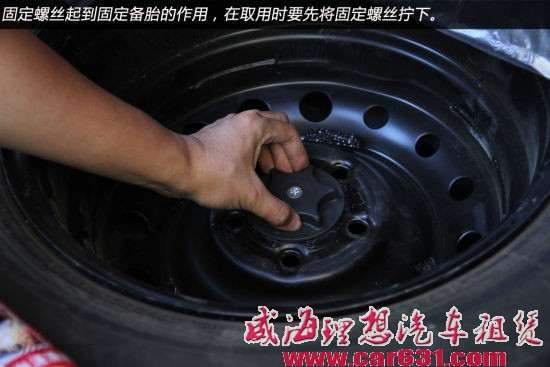 备胎也有逆袭时 新浪汽车教您正确换备胎-威海理想租车 备胎也有逆袭时 新浪汽车教您正确换备胎-威海理想租车