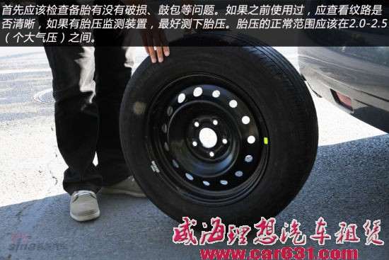 备胎也有逆袭时 新浪汽车教您正确换备胎-威海理想租车 备胎也有逆袭时 新浪汽车教您正确换备胎-威海理想租车
